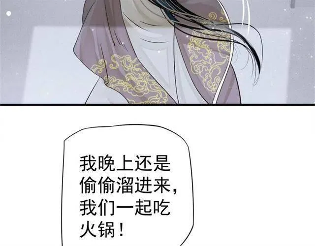 第21话 来给你送温暖 第81页