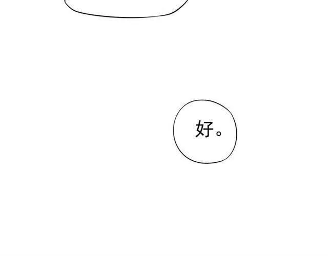 第21话 来给你送温暖 第82页