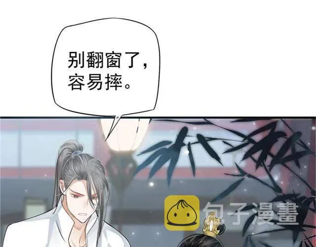 第21话 来给你送温暖 第83页