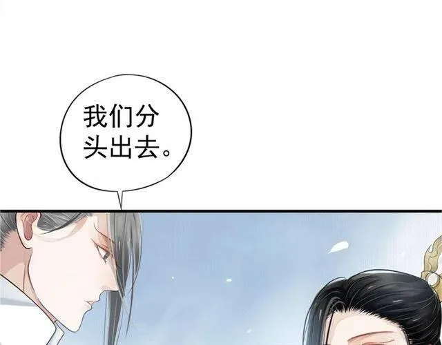 第21话 来给你送温暖 第85页