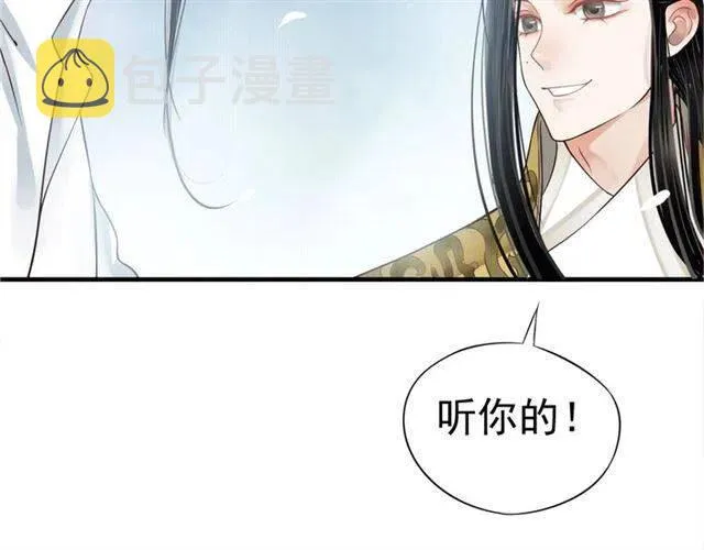 第21话 来给你送温暖 第86页