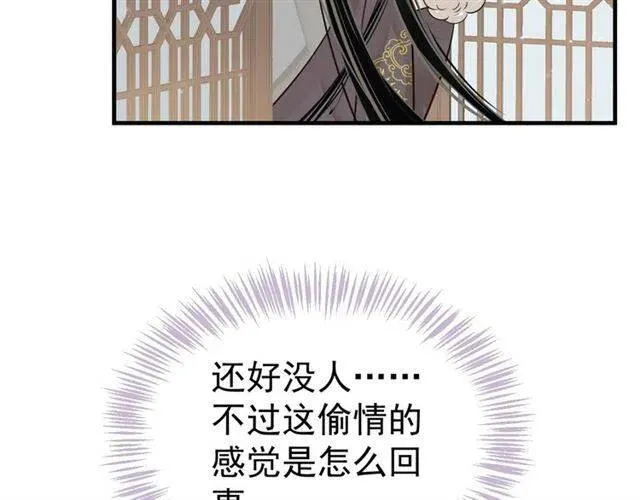 第21话 来给你送温暖 第91页