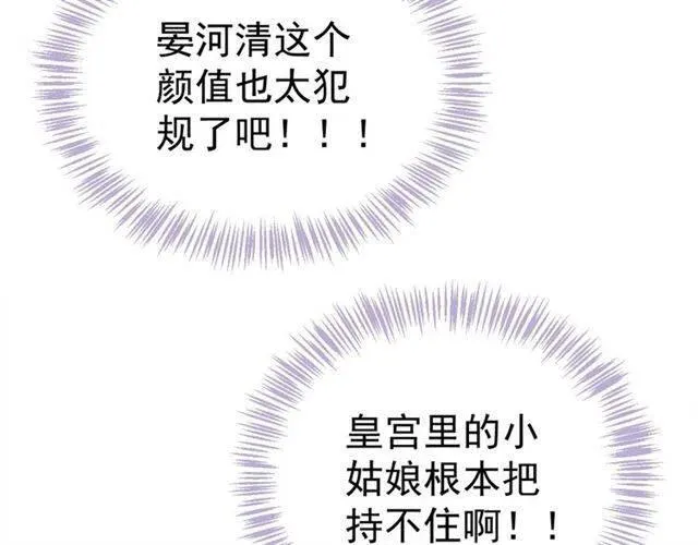 第21话 来给你送温暖 第97页