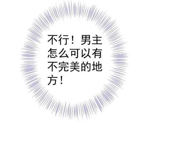 第21话 来给你送温暖 第100页