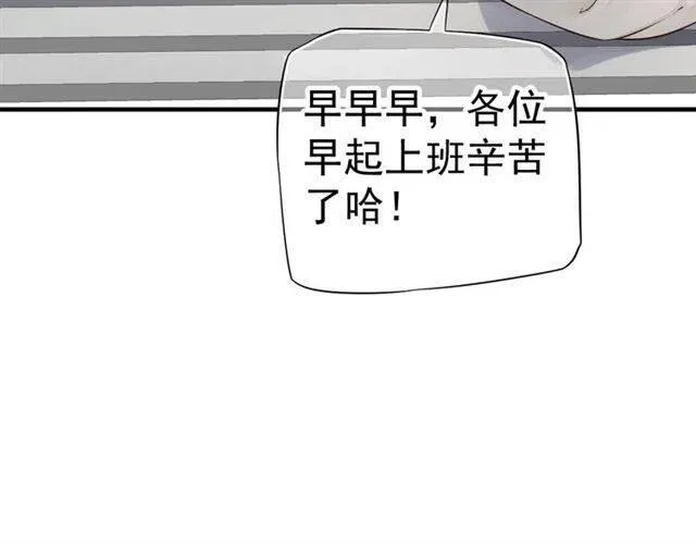 第21话 来给你送温暖 第104页