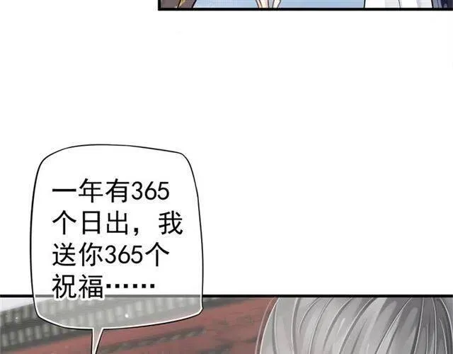 第21话 来给你送温暖 第106页