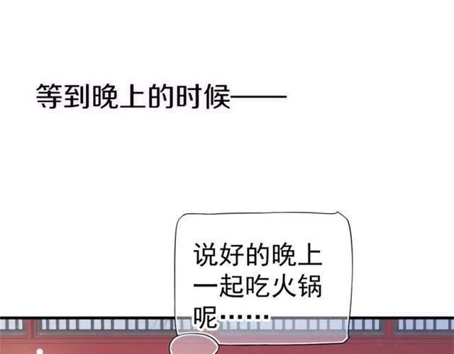 第21话 来给你送温暖 第111页