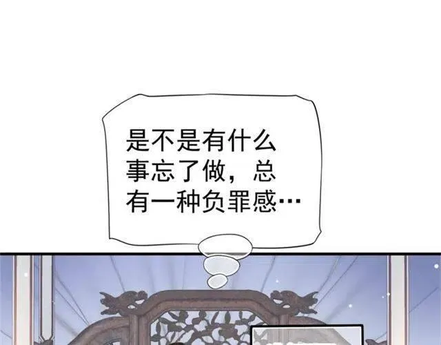第21话 来给你送温暖 第113页