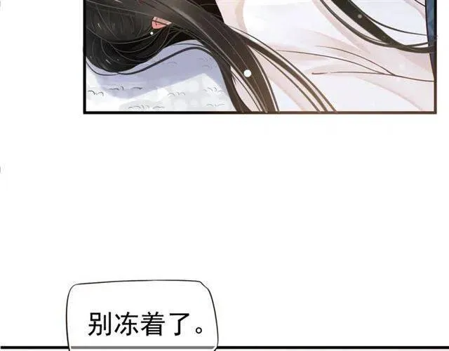 第21话 来给你送温暖 第118页