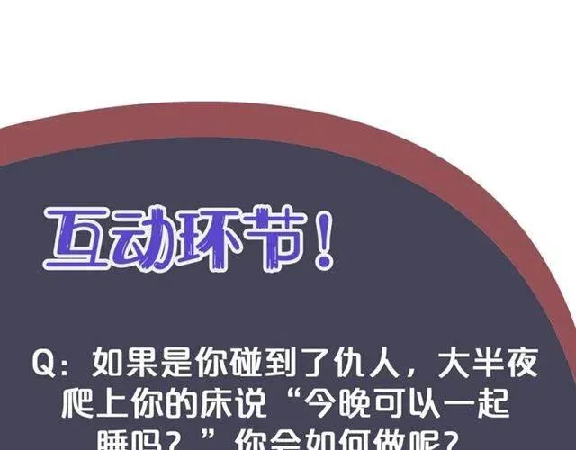 第21话 来给你送温暖 第122页