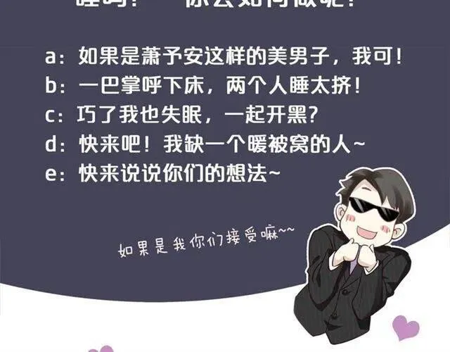 第21话 来给你送温暖 第123页