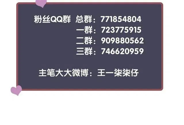 第21话 来给你送温暖 第124页