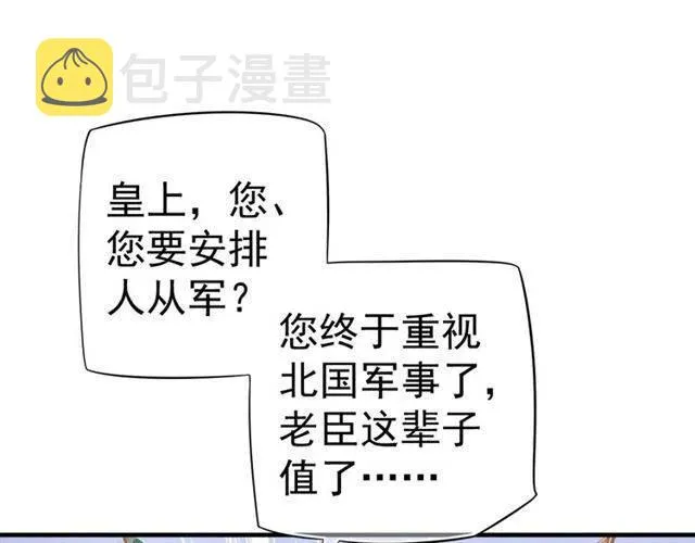 第22话 我可以和你睡吗？ 第7页
