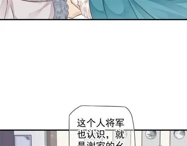 第22话 我可以和你睡吗？ 第9页