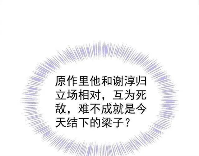 第22话 我可以和你睡吗？ 第24页