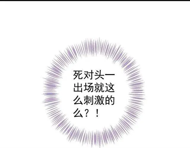 第22话 我可以和你睡吗？ 第28页