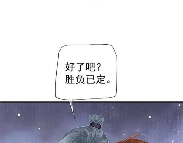 第22话 我可以和你睡吗？ 第29页