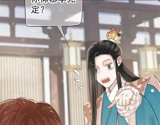 第22话 我可以和你睡吗？ 第39页