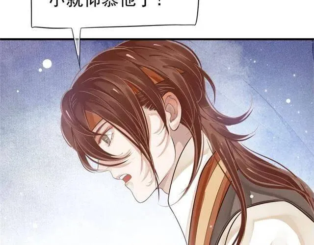 第22话 我可以和你睡吗？ 第41页