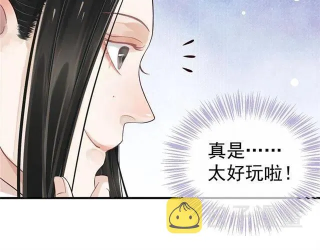 第22话 我可以和你睡吗？ 第53页