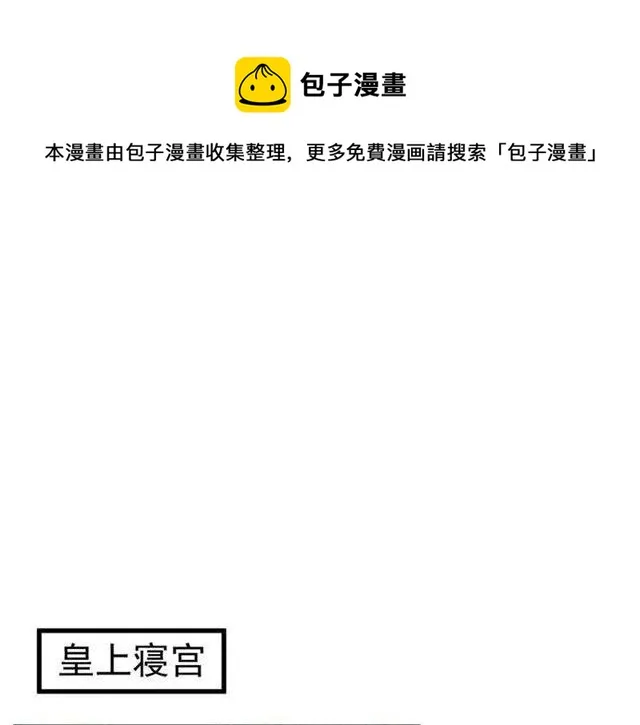 第22话 我可以和你睡吗？ 第57页
