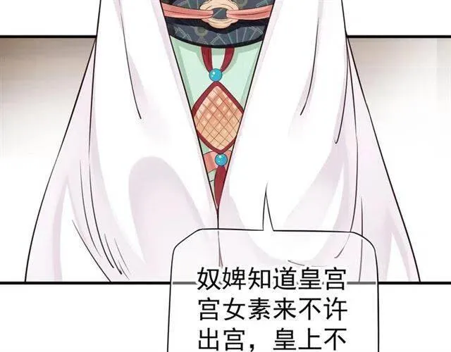 第22话 我可以和你睡吗？ 第72页