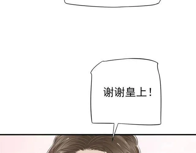 第22话 我可以和你睡吗？ 第76页