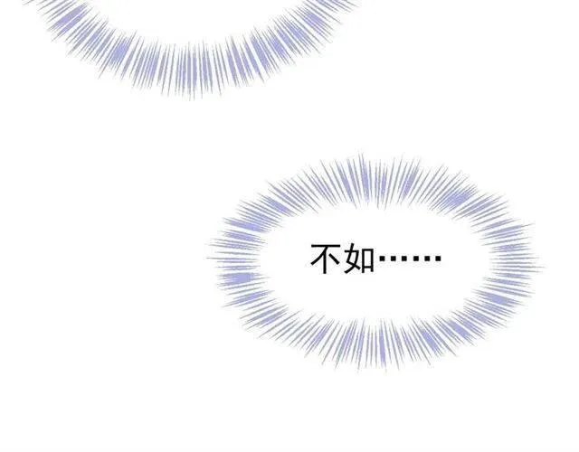 第22话 我可以和你睡吗？ 第85页
