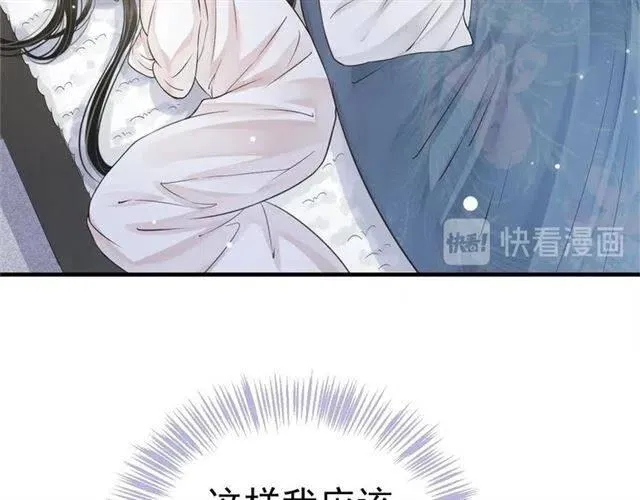 第22话 我可以和你睡吗？ 第94页