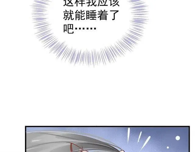 第22话 我可以和你睡吗？ 第95页