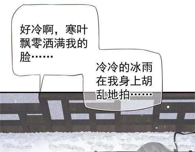第22话 我可以和你睡吗？ 第97页