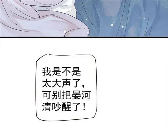 第22话 我可以和你睡吗？ 第99页