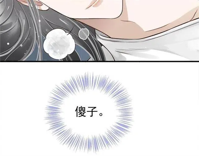 第22话 我可以和你睡吗？ 第101页