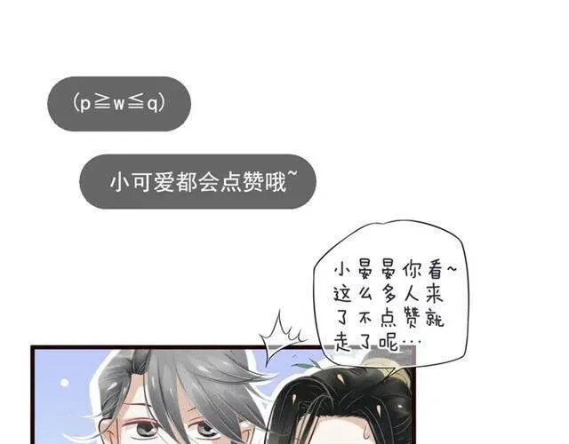 第22话 我可以和你睡吗？ 第125页