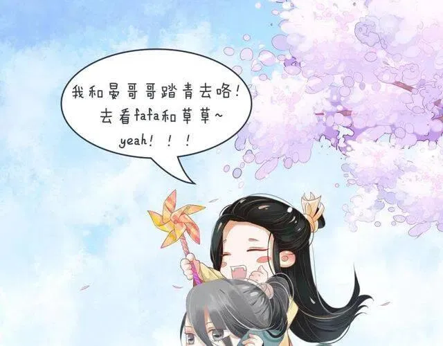 第22话 我可以和你睡吗？ 第127页