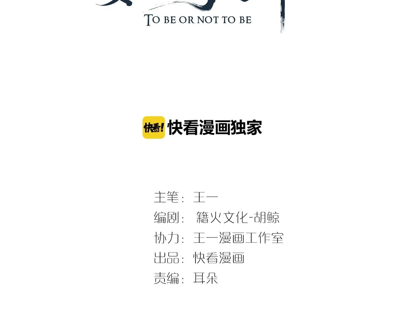 第23话 揽你入怀 第3页