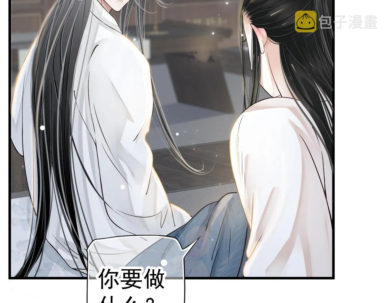 第23话 揽你入怀 第14页