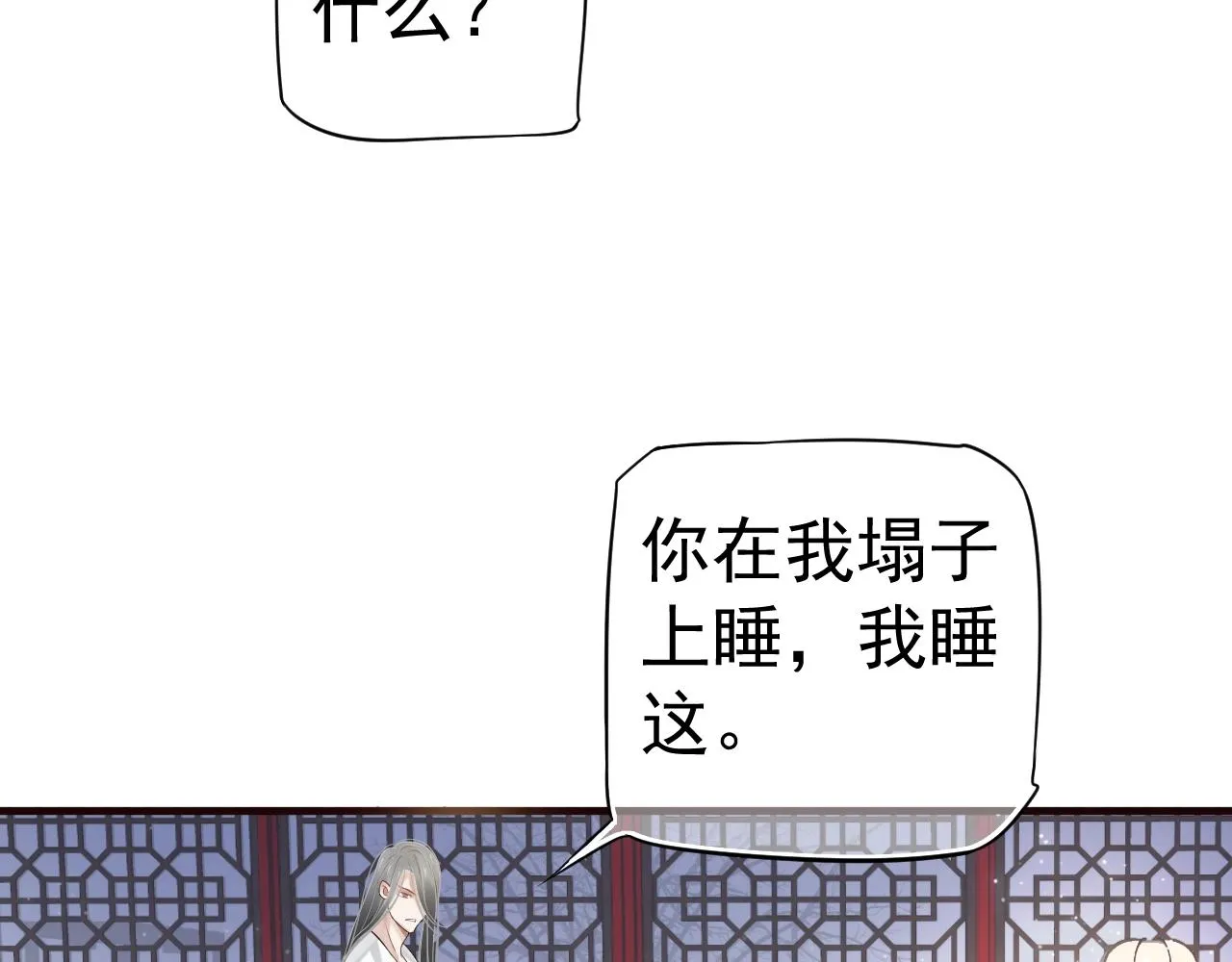 第23话 揽你入怀 第15页