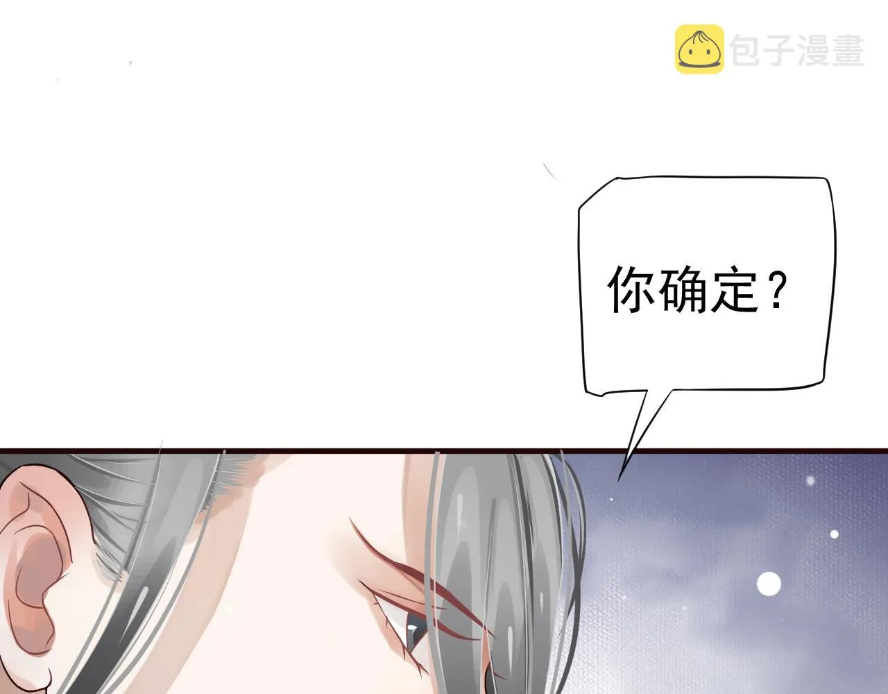 第23话 揽你入怀 第20页