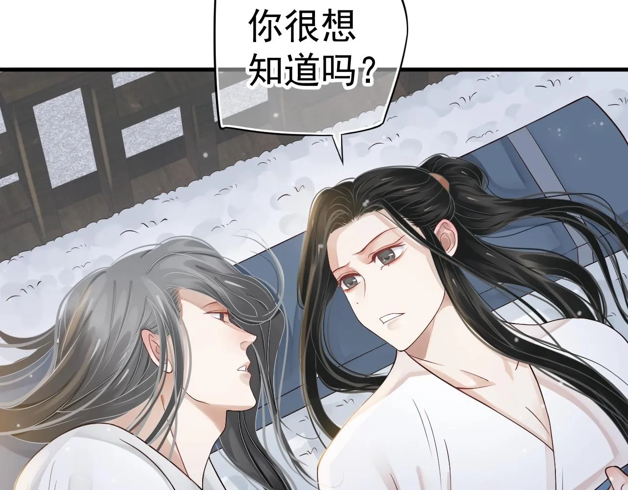 第23话 揽你入怀 第30页