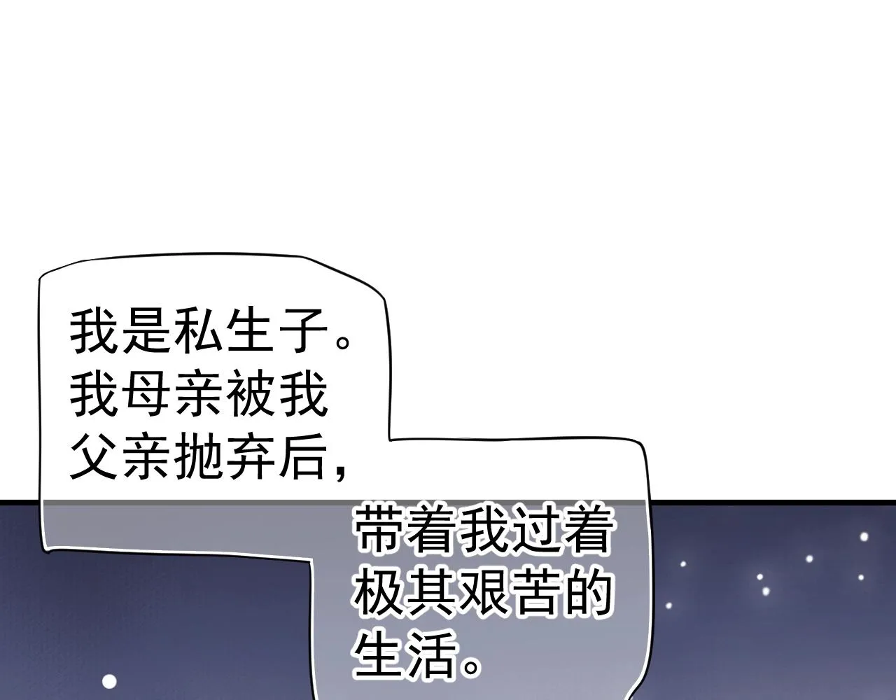 第23话 揽你入怀 第35页