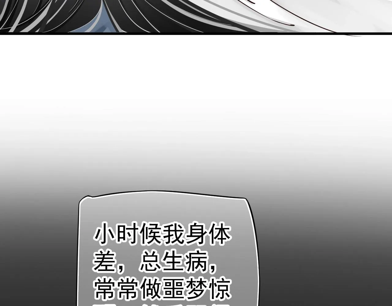 第23话 揽你入怀 第37页