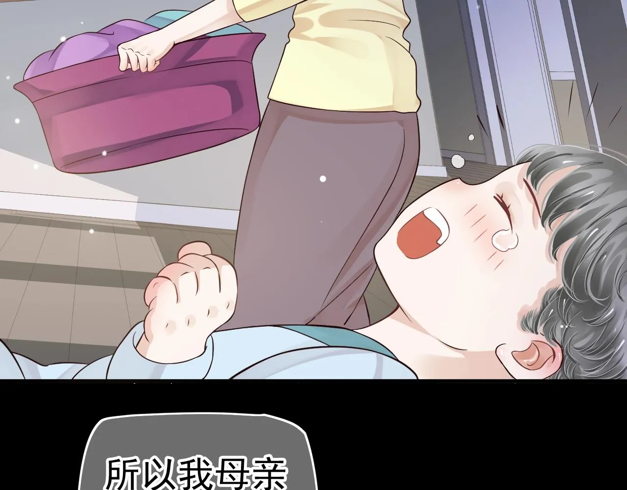 第23话 揽你入怀 第39页