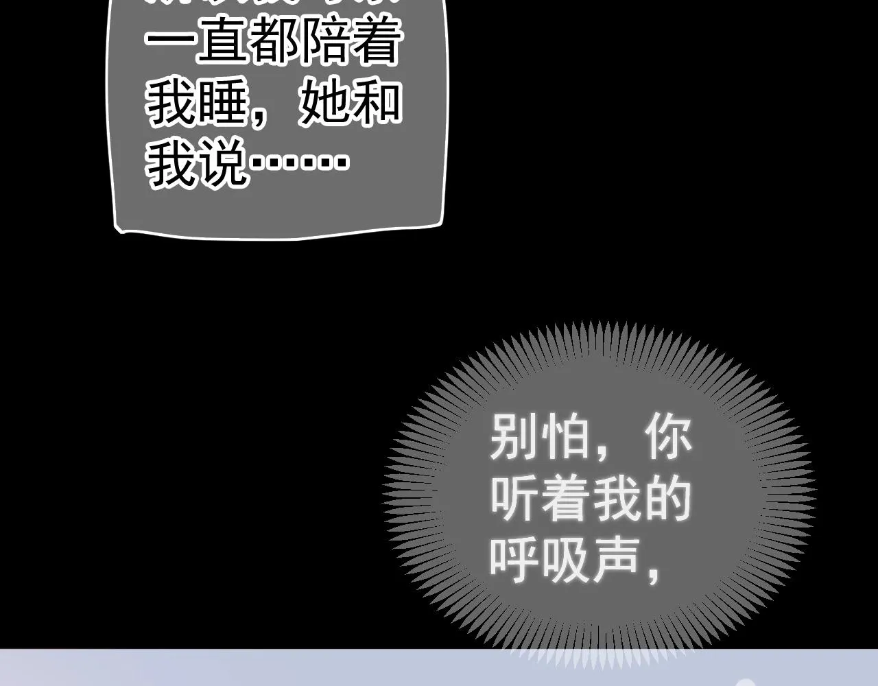 第23话 揽你入怀 第40页