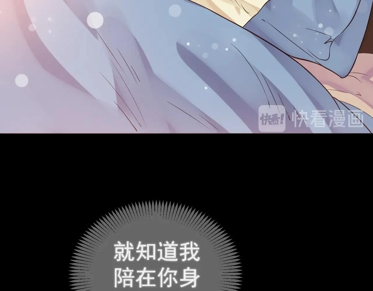 第23话 揽你入怀 第42页