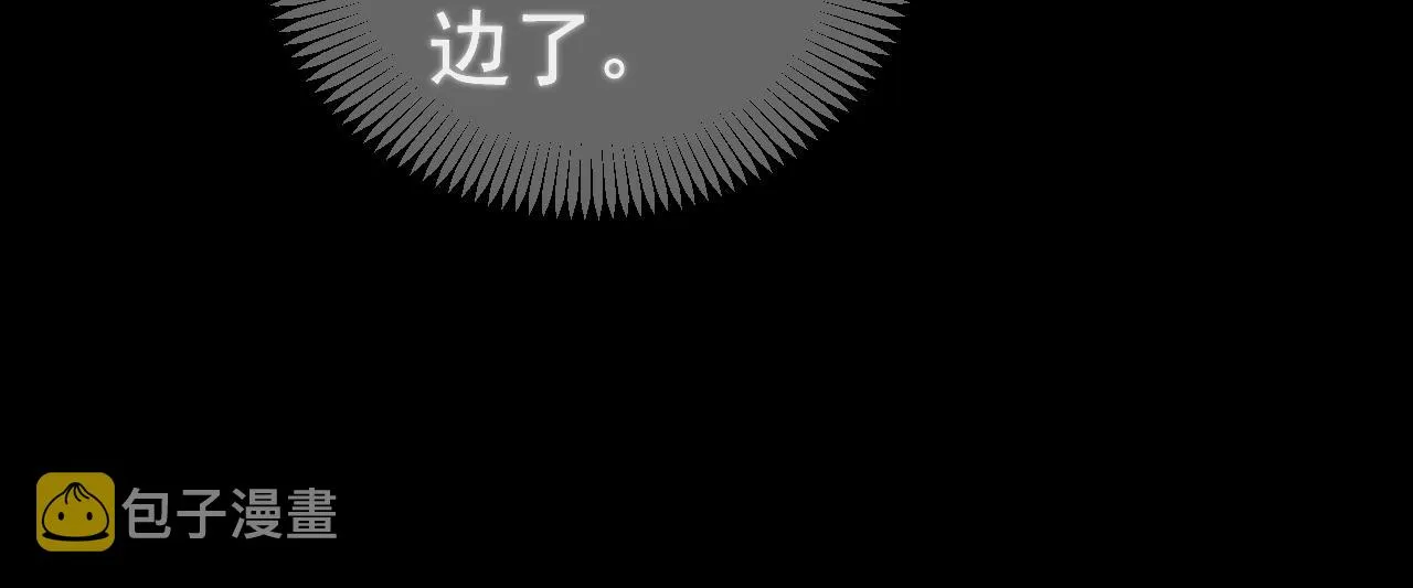 第23话 揽你入怀 第43页