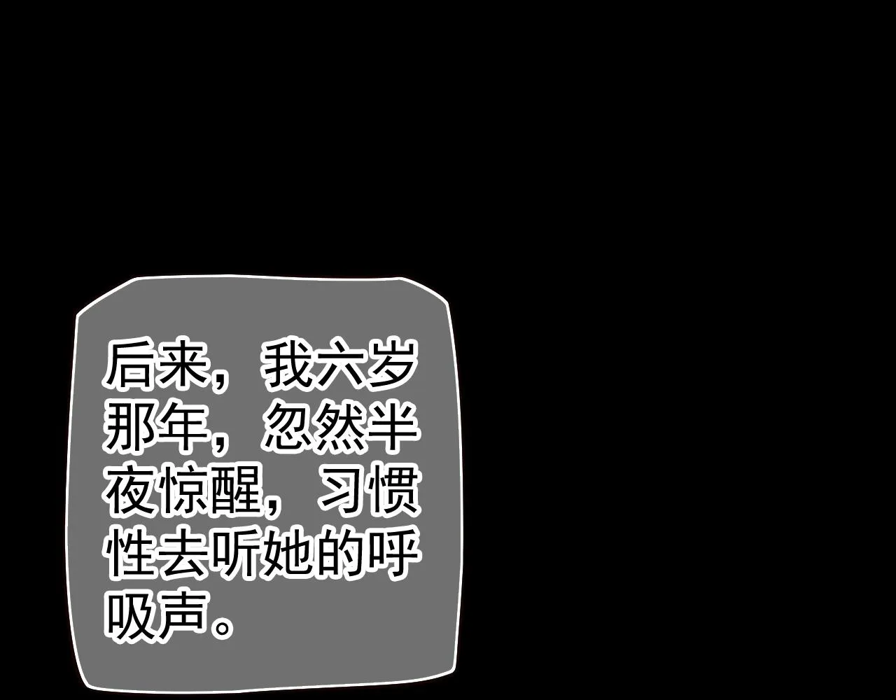 第23话 揽你入怀 第44页