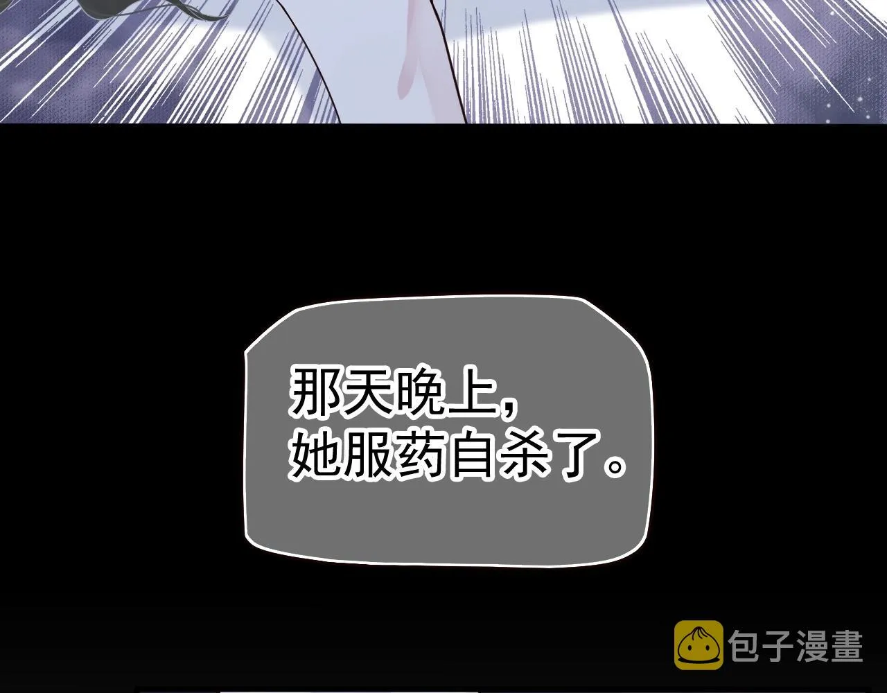 第23话 揽你入怀 第47页