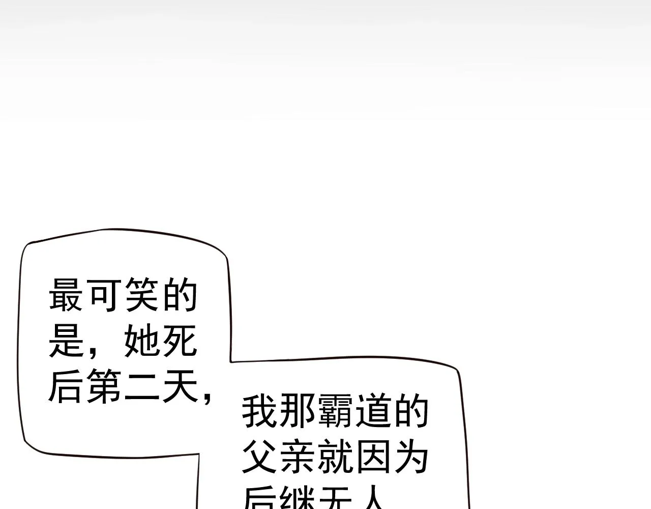 第23话 揽你入怀 第50页