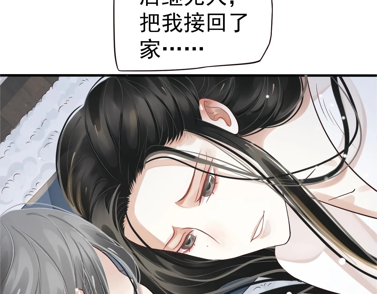 第23话 揽你入怀 第51页
